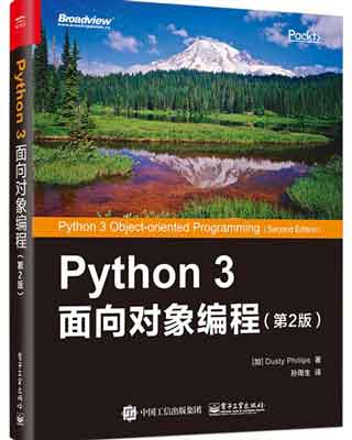 封面：Python 3面向对象编程